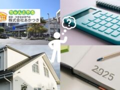 2025年最新版 千葉県・東金市・大網白里市 外壁塗装の助成金まとめ