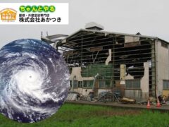 倉庫・工場の台風・災害対策と補強方法の完全ガイド