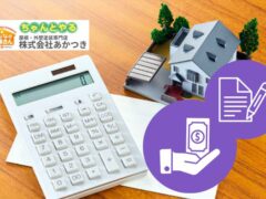 【大網白里市】2025年住宅補助金まとめ|外壁塗装・リフォームに役立つ条件と手続き