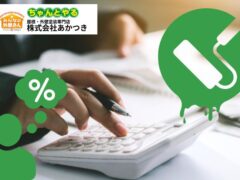 外壁塗装は分割払いできる?金利・回数・審査のポイントと失敗しない支払い計画