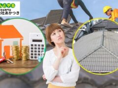 東金市の屋根工事はいくら?|症状別の対処法を解説