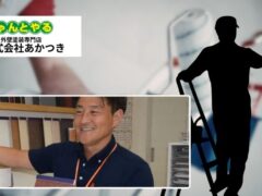 茂原市の外壁塗装・屋根リフォームはお任せ!費用相場と実際の施工事例を大公開