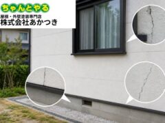 地震後に外壁のひび割れを見つけたら?地震保険の対象になるケースと修理前の確認ポイント